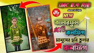 ১০টি নতুন কনফিগ মানুষের ছবি তুলার | Lmc 8.4 r18 Config File Download | Gcam Lmc 8.4 r18 | lmc 8.4