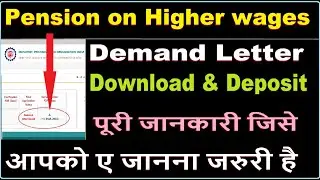 Download Higher Pension Wages Demand Notice | How to Deposit Contribution Amount in Bank | EPFO 2024