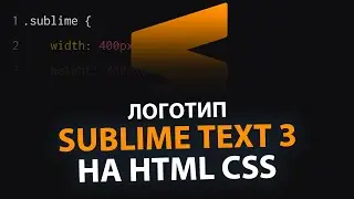 Animated Sublime Text 3 logo using HTML and CSS