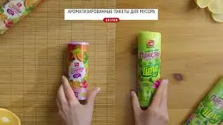 Пакеты GRIFON ароматизированные