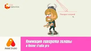 #18 Поворот головы в Anime studio pro head turn (Moho)