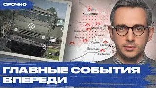 ВСУ пришли надолго, ситуация у ВС РФ «тяжелая». Военная сводка из Курской области.