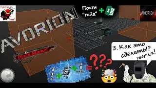 Объединяем станции, изучаем торговлю и еще много чего... /Avorion (Black market)