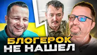 Блогерок не знайшов. чат рулетка Андрій Попик