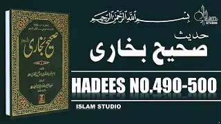 Sahih Bukhari Hadees No.490-500 | Hadees Nabvi in Urdu text | bukhari sharif pdf | Islam Studio