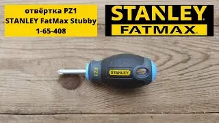 STANLEY FATMAX Stubby 1-65-408. Картавый обзор