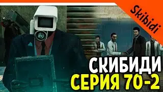 🚽 SKIBIDI TOILET 70 SERIES PART 2! SECRET OF THE LABORATORY DAFAK BOOM ADMINISTRATOR! 🚽 Skibidi To