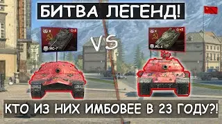 Кто Имбовее После Ребаланса Ис7 или Ис4? Кого Качать в 2023 году?! Tank Blitz