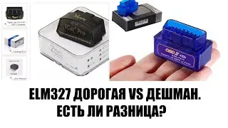 ELM327: какой выбрать? Vgate Icar PRO VS китайски дешман.