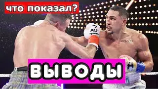 Теофимо Лопес - Джош Тейлор ВЫВОДЫ ИЗ БОЯ. Что показал? Почему проиграл?