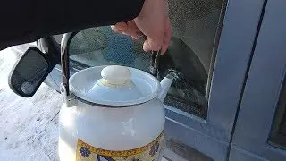 КСЮХА ПОСЛЕ НОЧНОГО ПРОСТОЯ ПРИ -33