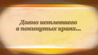 На Невском Ночью. Саша Чёрный.