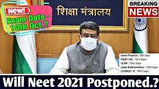 NEET 2021 Latest News Today | NEET 2021 POSTPONED | NEET 2021 Postponed or Not Postponed | NEET 2021