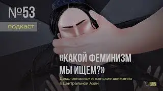 #подкаст