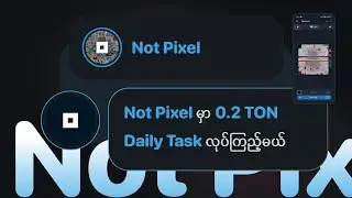 Not Pixel မှာ 0.2 TON Daily Task လုပ်ကြည့်မယ်