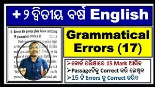 ENGLISH || +2 2ND YEAR | GRAMMATICAL ERROR / CORRECT THE ERROR