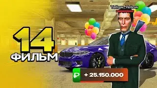 ФИЛЬМ ПУТЬ ПЕРЕКУПА на БЛЕК РАША#14 ПЕРЕКУП САМОЙ КРУТОЙ BMW M5 F90 в crmp mobile