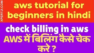 How to check Billing in aws dashboard | aws tutorial in hindi