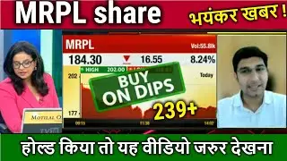 MRPL share latest news,mrpl share price target,mrpl share analysis,mrpl share news,