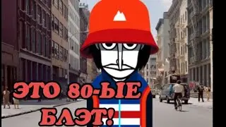 МУЗЫКА ДЛЯ ОЛДОВ. Инкрендельбокс В9 Мыдети. Incredibox V9 Wekiddy.