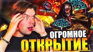 ОГРОМНОЕ ОТКРЫТИЕ И ТЕСТОВЫЙ ОТРЯД НА УРОН В MORTAL KOMBAT ONSLAUGHT