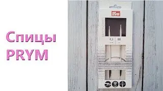 Обзор круговых спиц Prym ergonomics