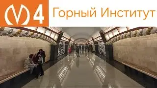 Станция метро 
