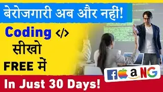 ये Free Coding/Programming Courses जीवन बदल देगी | C++, Java, Python and More!