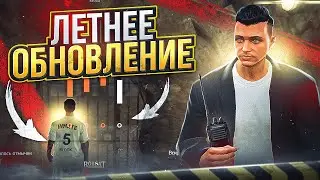 ОБЗОР ЛЕТНЕГО ОБНОВЛЕНИЯ ARIZONA GTA 5 RP! ПОБЕГ ИЗ ТЮРЬМЫ, ОГРАБЛЕНИЕ БАНКА НА АРИЗОНА ГТА 5 РП