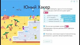 уровень 4 - Спасательные функции - Учи.ру(uchi.ru) - Программирование