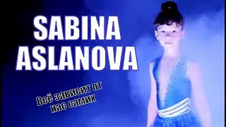 ЁЛКА - Всё зависит от нас самих COVER  by Sabina Aslanova ( SABI )