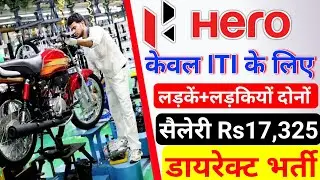 Hero motocorp recruitment 2024 | Hero motor campus placement 2024 | Hero motor jobs 2024 | iti jobs