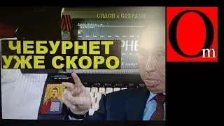 Беларусы, проснитесь! Чебурнет и чебурпедия уже на вашем пороге!