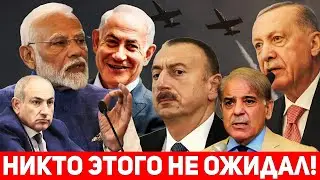 Индия ввела жёсткие санкции против Азербайджана: масштабный воздушный бой с Пакистаном