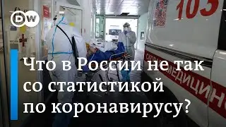 Сколько на самом деле заболевших ковидом в России