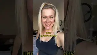 Подписывайся😂 Новое видео каждый день💕