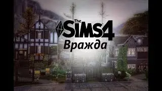 The Sims 4 Строительство: Дом напротив + ссылка на скачивание