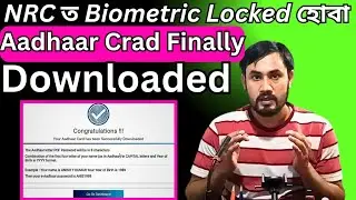 How to Download NRC Biometrics Aadhaar Card in 2024 /Finally Open/NRC Biometric Lock Problem Solved