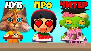 ЭВОЛЮЦИЯ СУШИ Максимальный Уровень Sushi Roll 3D Noob vs Pro vs Hacker Весёлый Кот