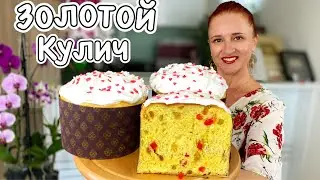 ✨ How to make Golden Easter Cake. Easter Cake recipe. Homemade Golden Easter cake. 