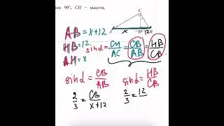 BH=12, sinA=2/3. Найдите АВ