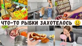 На рынок/ Готовлю быстро и просто/ По магазинам 🛍️ Наш завтрак/ Рыба на ужин/  Быстрый макияж 💄