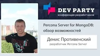 Percona Server for MongoDB: обзор возможностей
