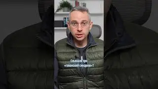 Россия использовала секретное оружие против американских дипломатов?