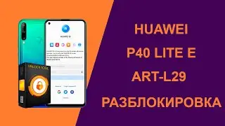 P40 lite E удаление huawei id (ART-L29)