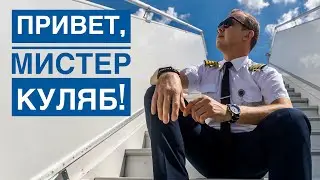 тизер влога пилота: 