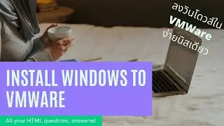 easy install windows to wmware :  ลงวินโดวส์ในโปรแกรแกรม vmware ง่ายนิสเดียว