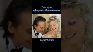 Тогда|сейчас. Актеры сериала. 