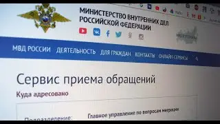 ЖАЛОБА на сайте МВД ФССП kremlin.Вставить текст документа в поле обращения СООБЩЕНИЯ, ЗАЯВЛЕНИЯ.