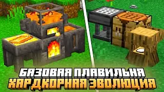 БАЗОВЫЙ ВЕРСТАК И ПЛАВИЛЬНЯ НА СЕРВЕРЕ HARD EVOLUTION MCSKILL #3 - ВЫЖИВАНИЕ С МОДАМИ 100 ДНЕЙ